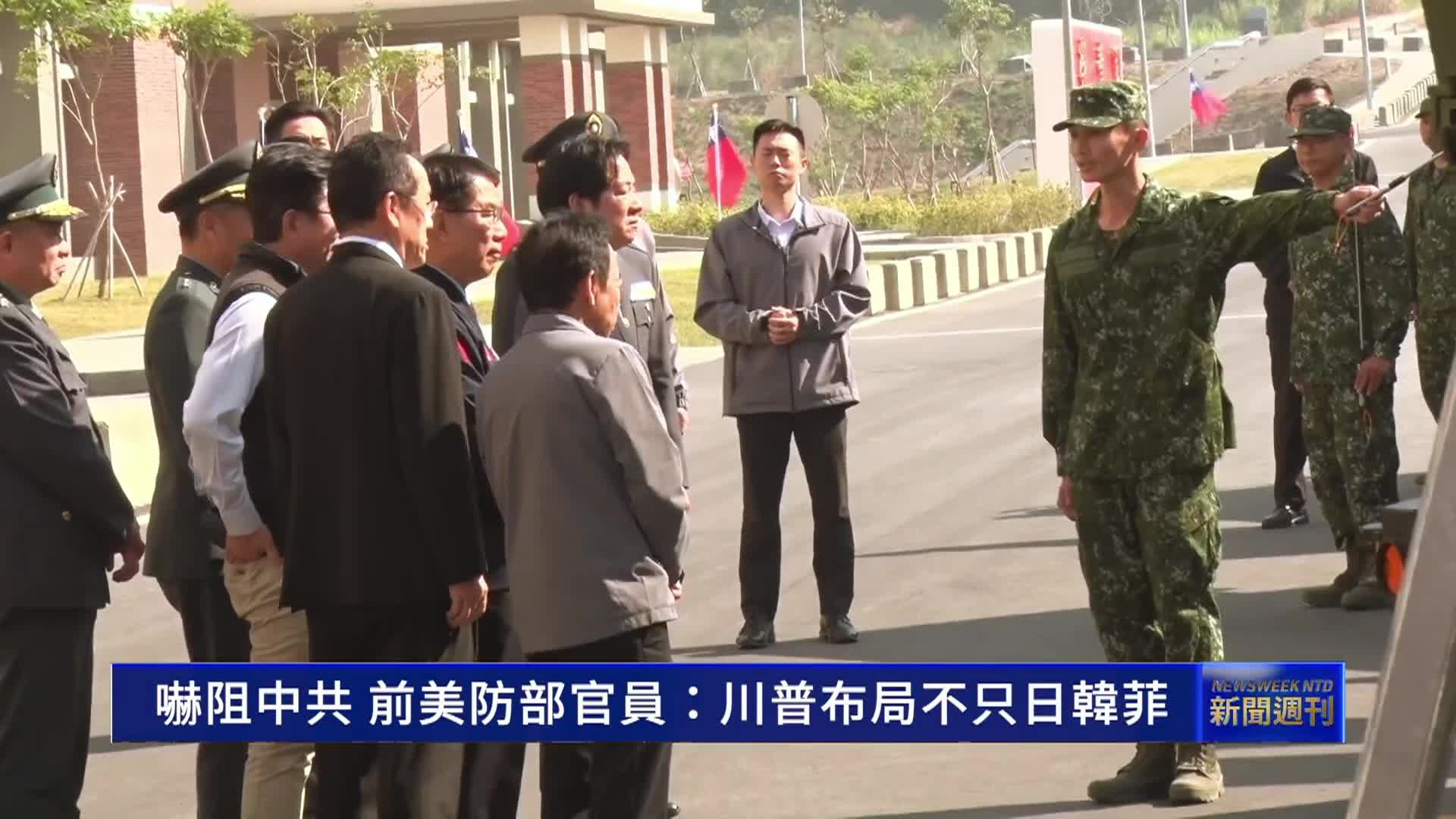 Thumbnail image for New Tang Dynasty Weekly News - January 18, 2026