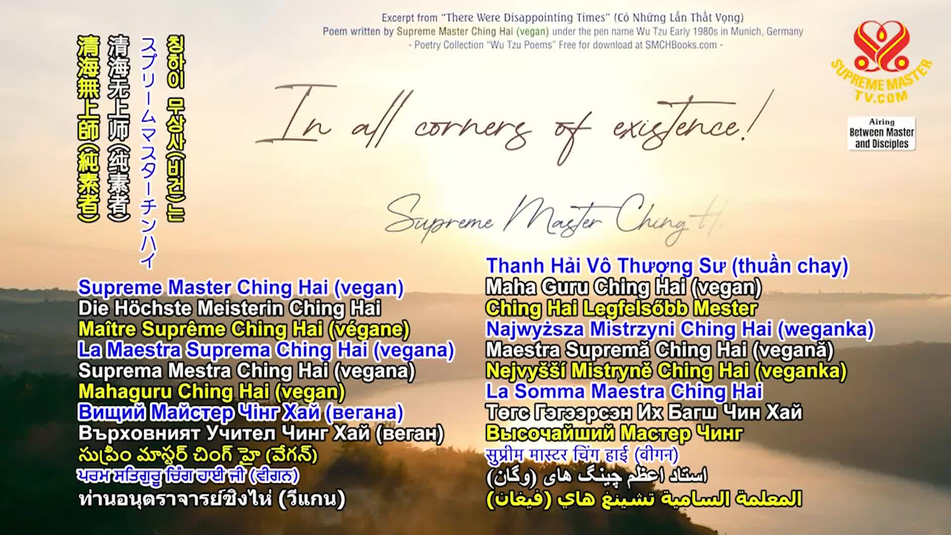 Thumbnail image for Supreme TV EP 1507 - The Master Power Is Behind Liberation, Part 1 of 5