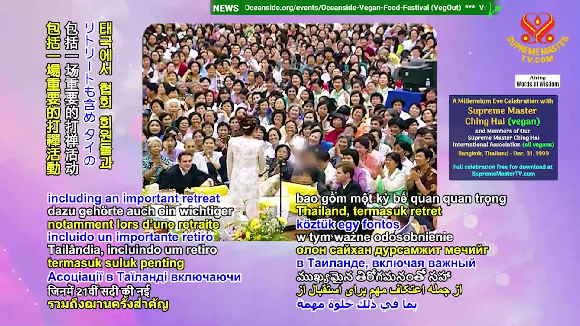 Thumbnail image for Supreme TV EP 1528 - Open the Door of Wisdom, Part 12 of 12: Questions and Answers