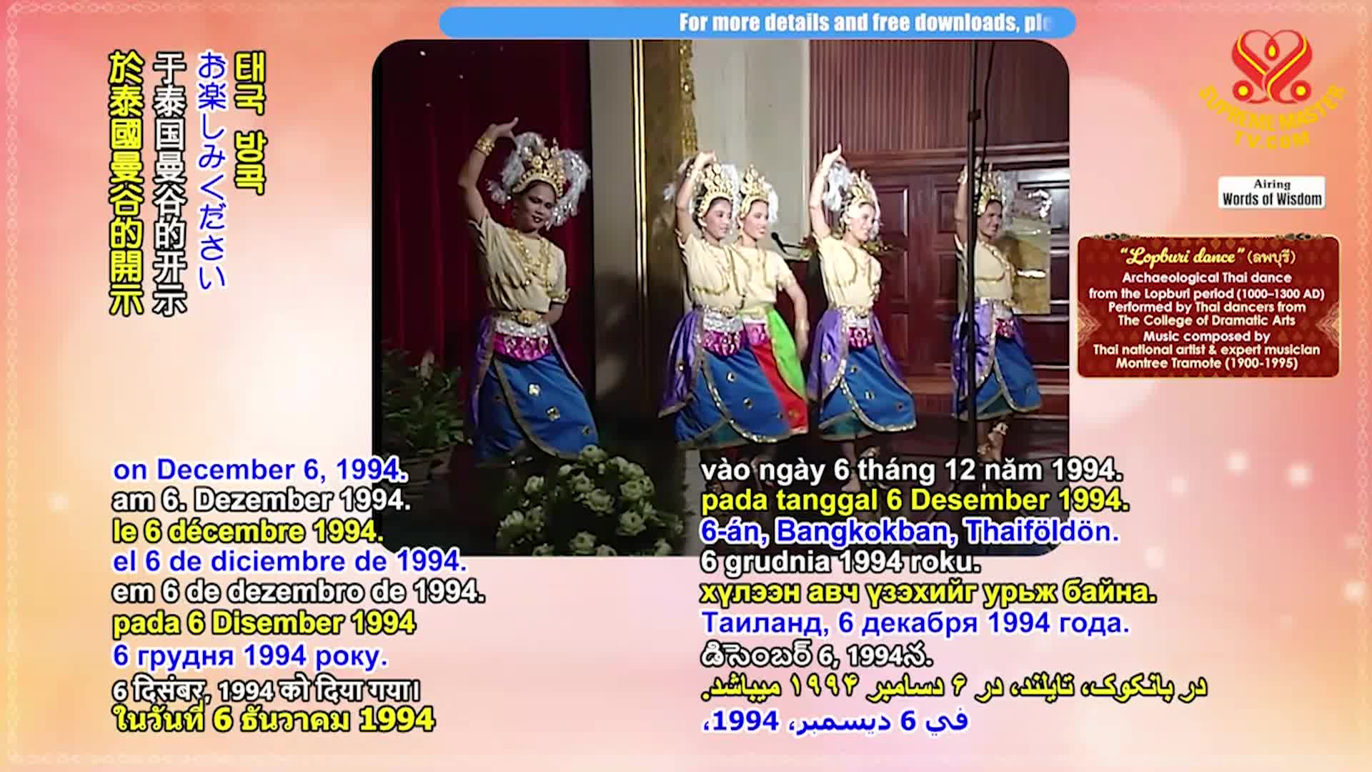 Thumbnail image for Supreme TV EP 1518 - Open the Door of Wisdom, Part 4 of 12