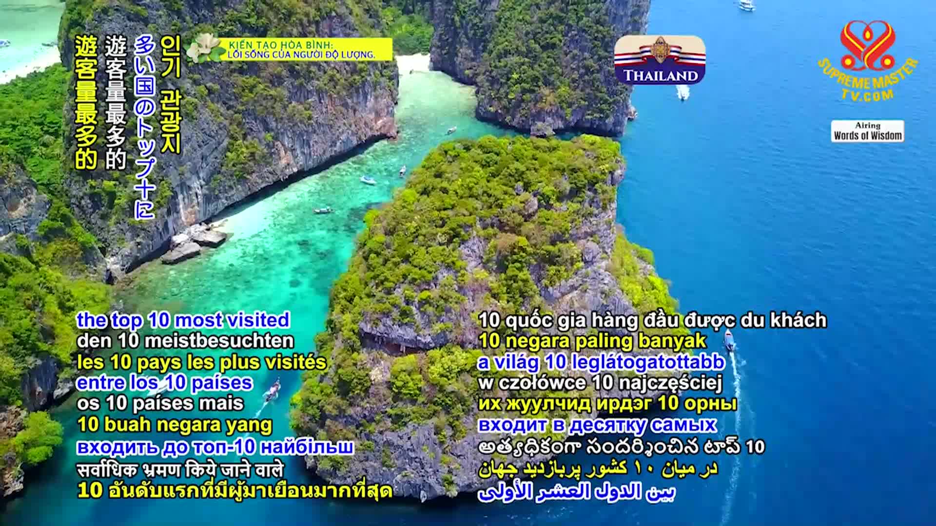 Thumbnail image for Supreme TV EP 1515 - Open the Door of Wisdom, Part 1 of 12