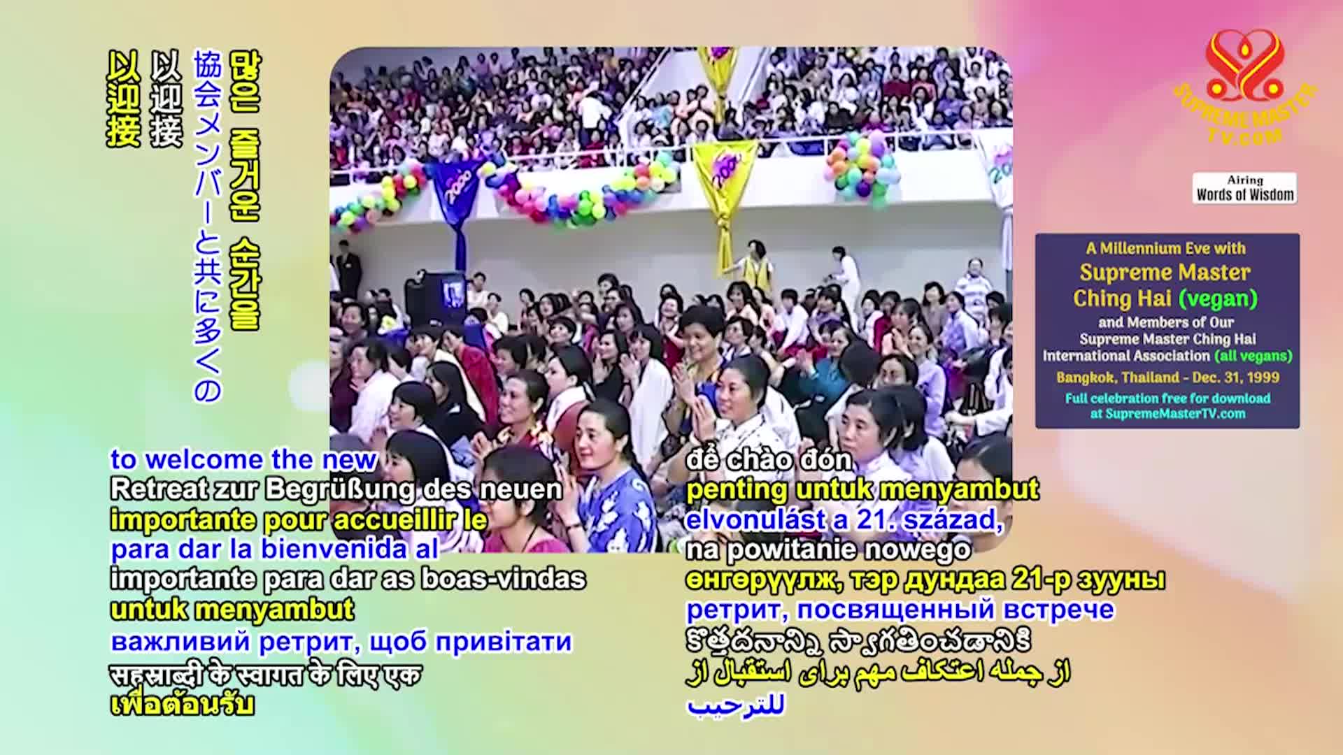 Thumbnail image for Supreme TV EP 1523 - Open the Door of Wisdom, Part 7 of 12