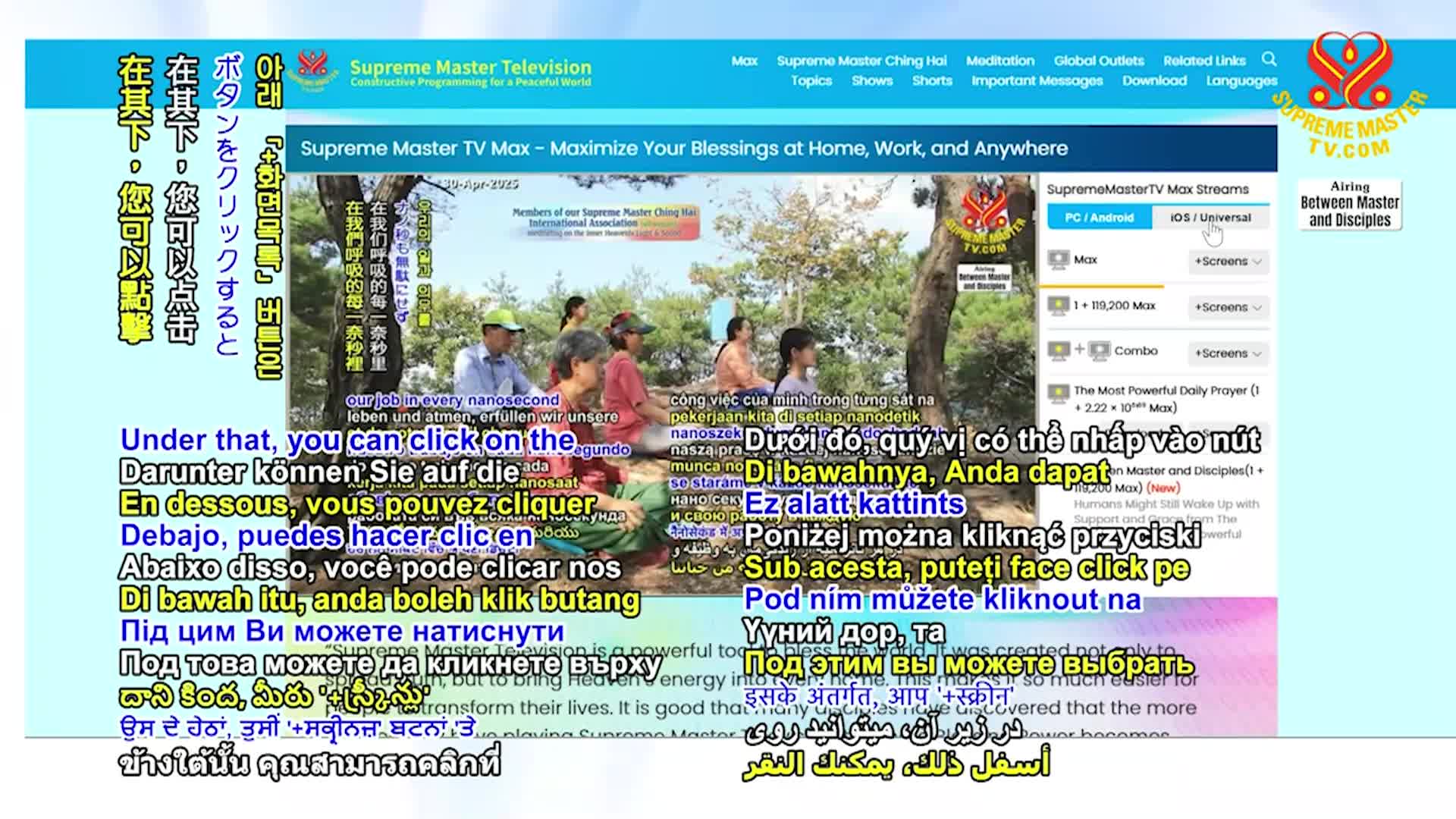 Thumbnail image for Supreme TV EP 1532 - Be a Highly Developed Soul to Bring Paradise on Earth, Part 2 of 2