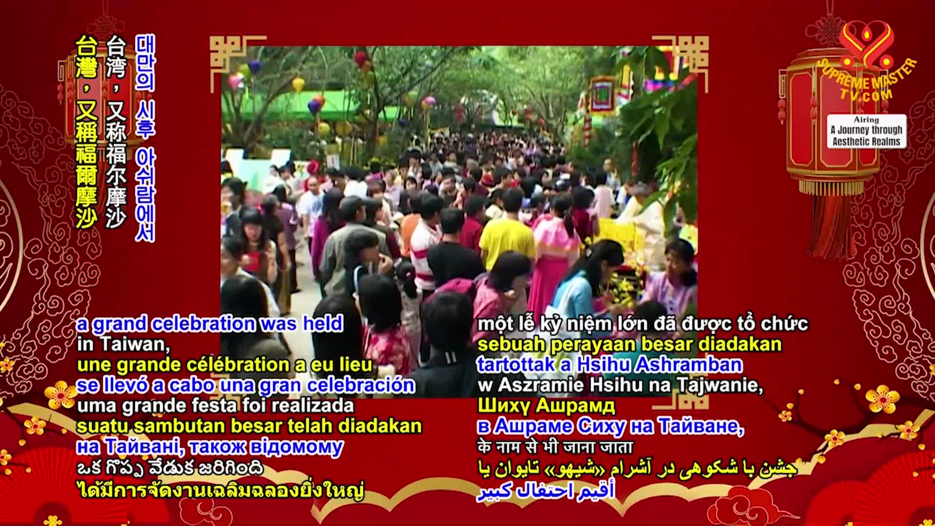 Thumbnail image for Supreme TV EP 1546 - In Peace, We Can Attain Heaven, Part 2 of 16