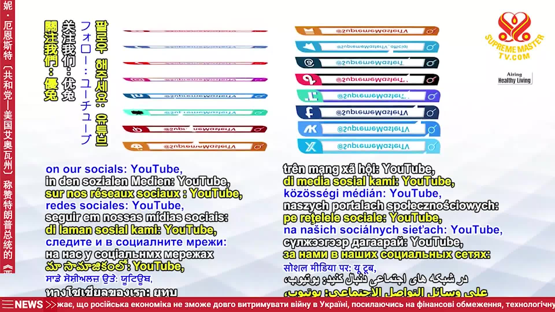 Thumbnail image for Supreme TV EP 1547 - Wings of Change: Veganism's Role in Curbing Avian Flu and Zoonotic Transmission