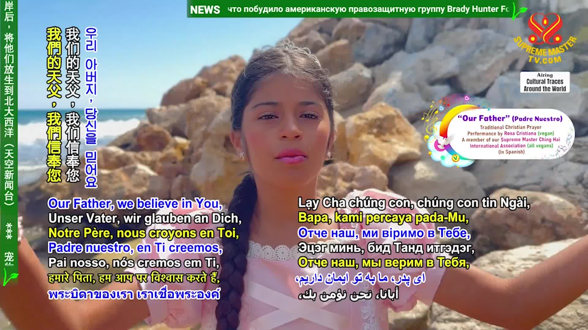 Thumbnail image for Supreme TV EP 1550 - Children's Melodies for Peace