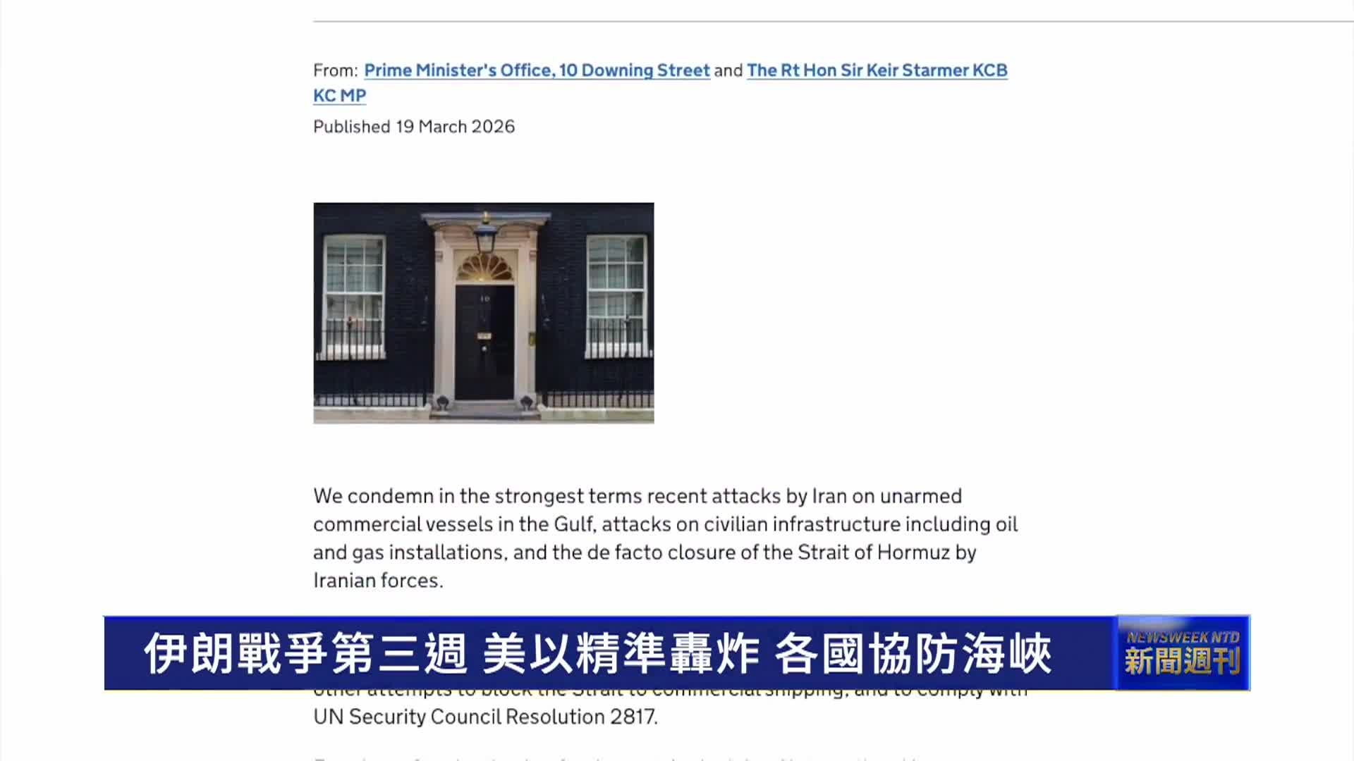 Thumbnail image for New Tang Dynasty Weekly News - March 22, 2026