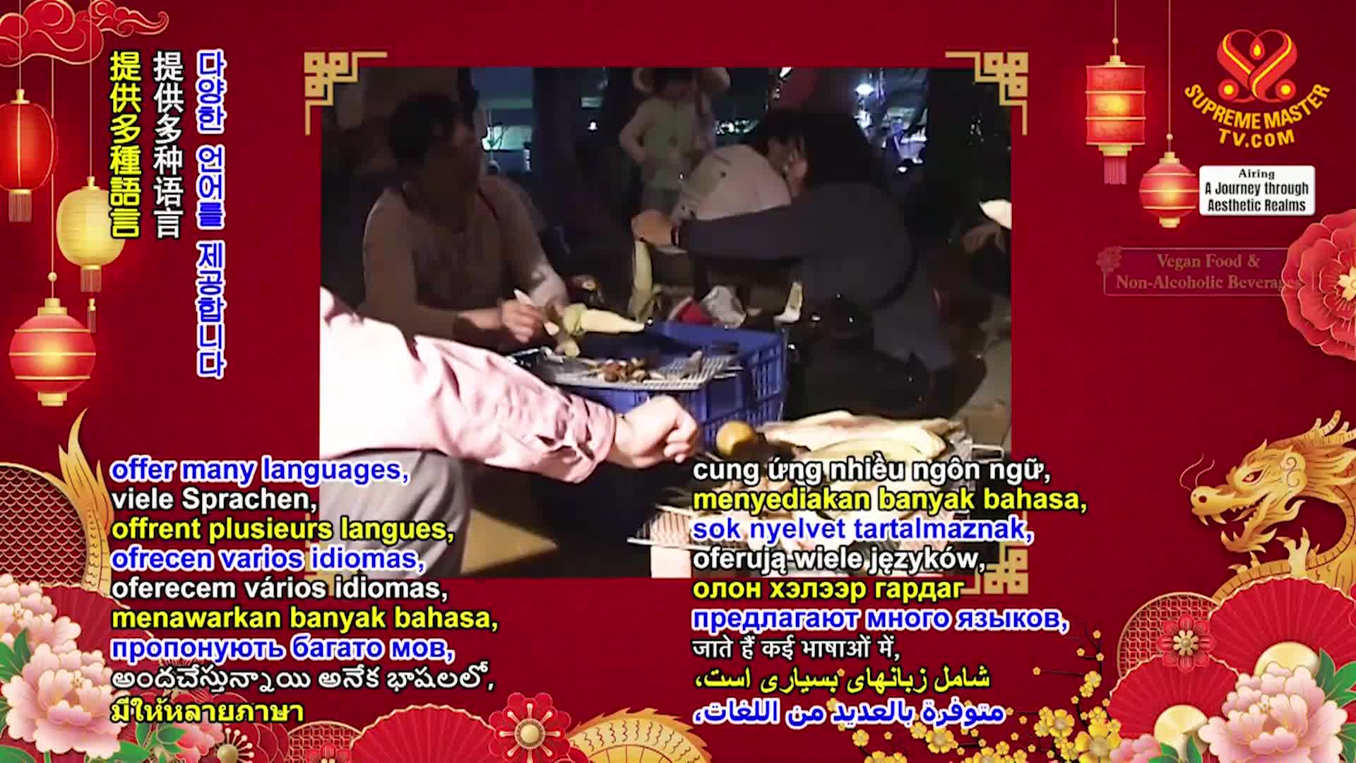 Thumbnail image for Supreme TV EP 1566 - In Peace, We Can Attain Heaven, Part 3 of 16