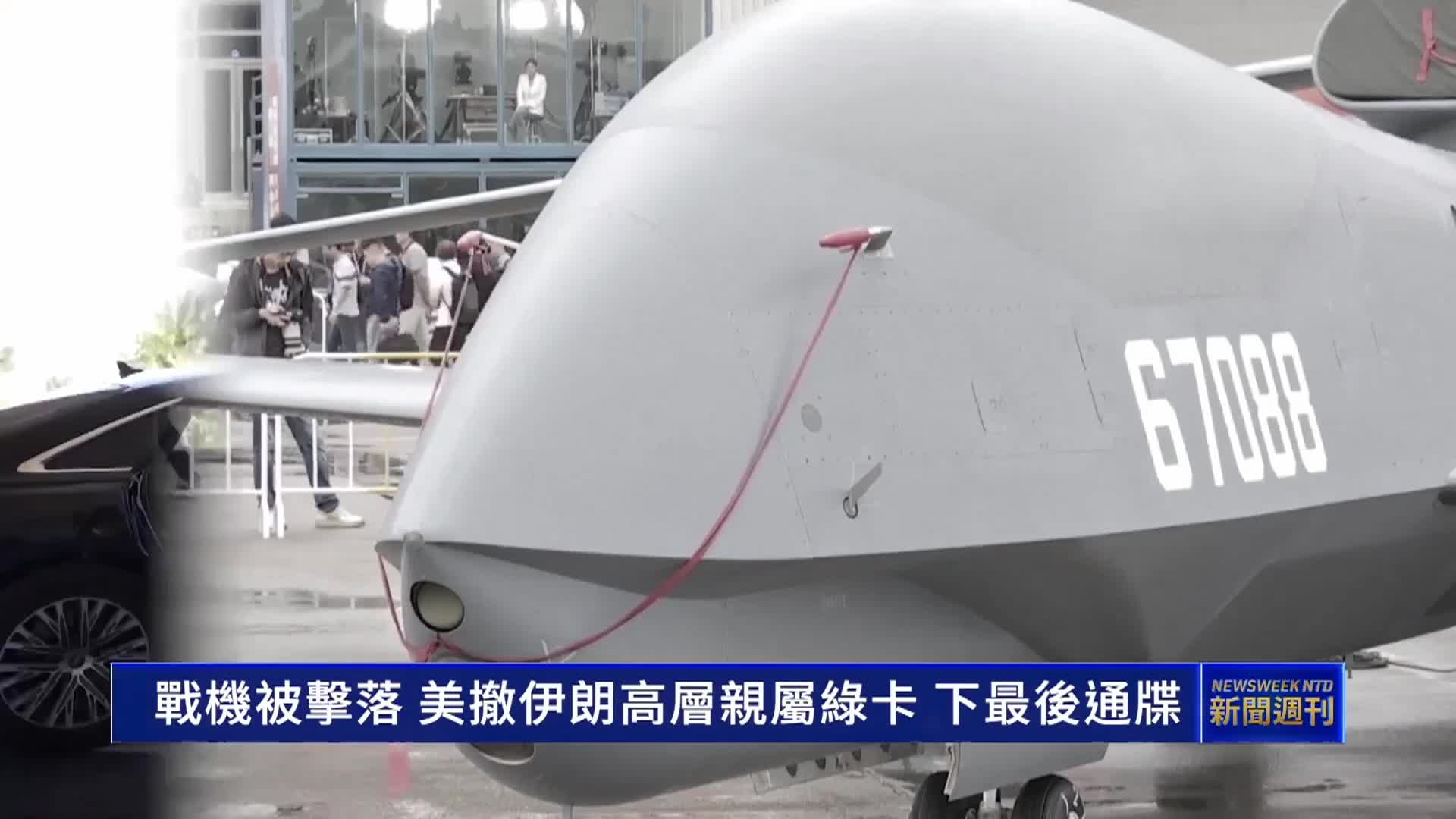 Thumbnail image for New Tang Dynasty Weekly News - April 5, 2026