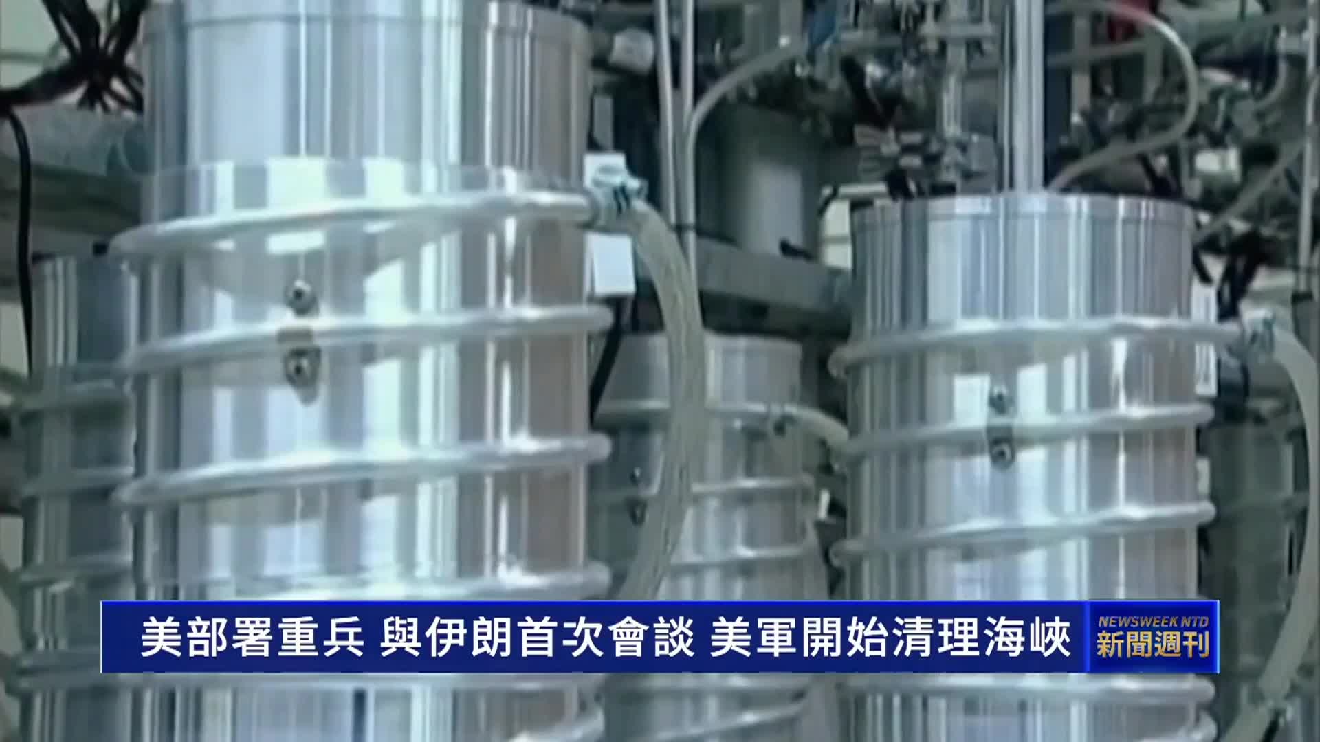 Thumbnail image for New Tang Dynasty Weekly News - April 11, 2026