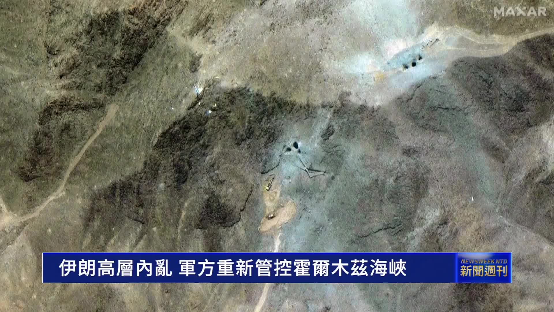 Thumbnail image for New Tang Dynasty Weekly News - April 19, 2026