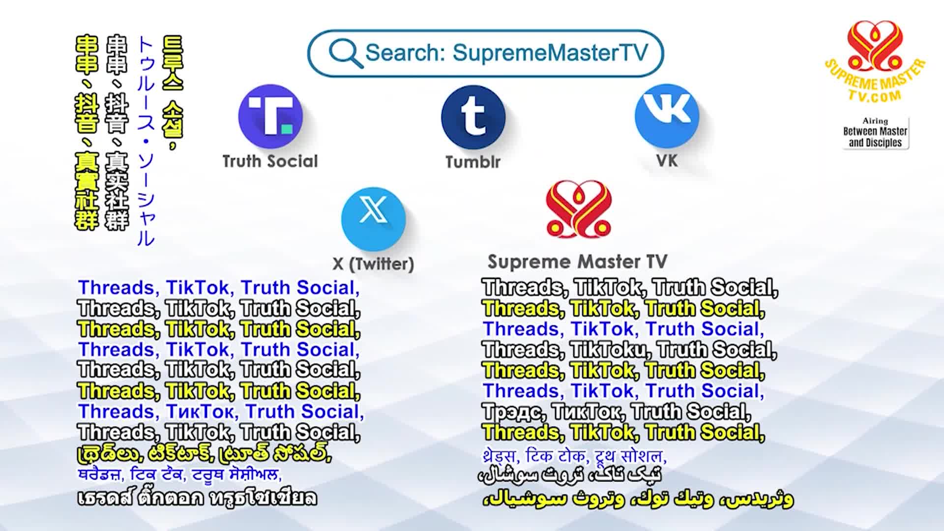 Thumbnail image for Supreme TV EP 1596 - The Essence of a True Renunciate, Part 2 of 4