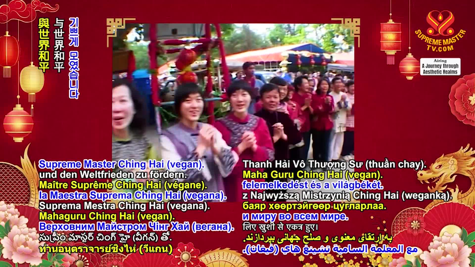 Thumbnail image for Supreme TV EP 1618 - In Peace, We Can Attain Heaven, Part 6 of 16